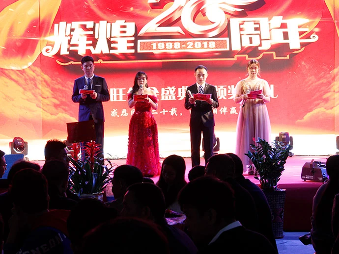 春旺年会主持人.jpg 春旺年会主持人.jpg